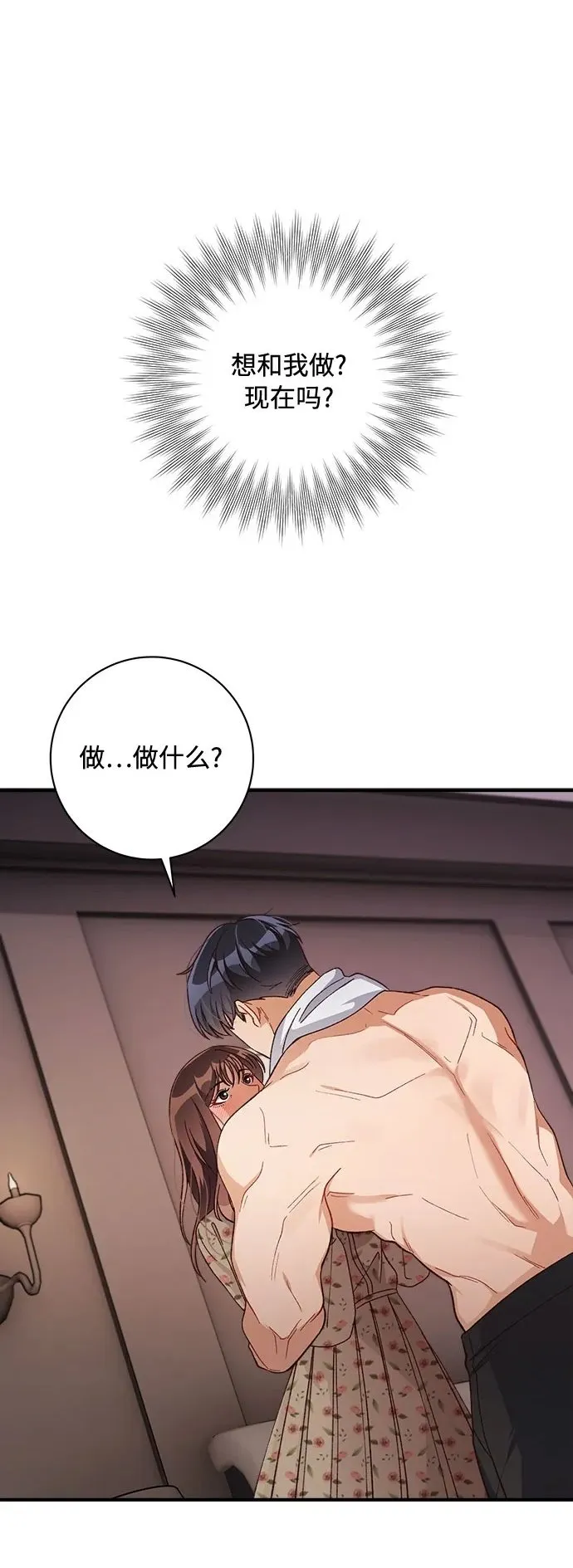 第60话 第2页