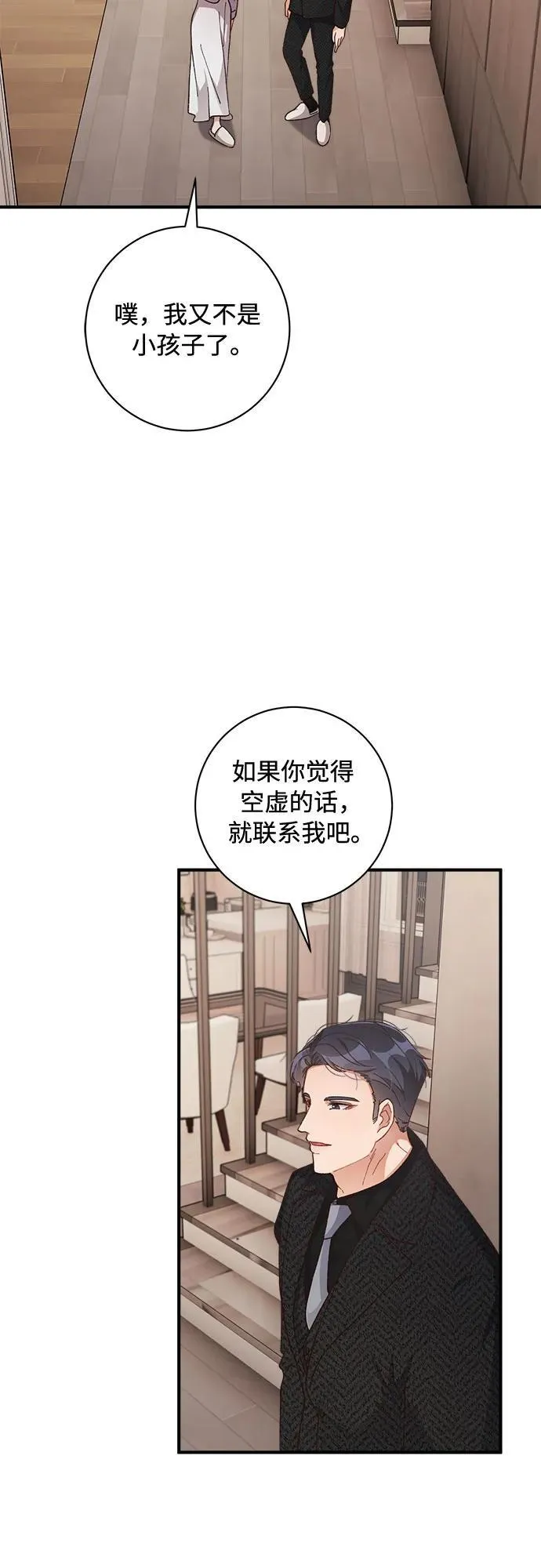 第60话 第10页