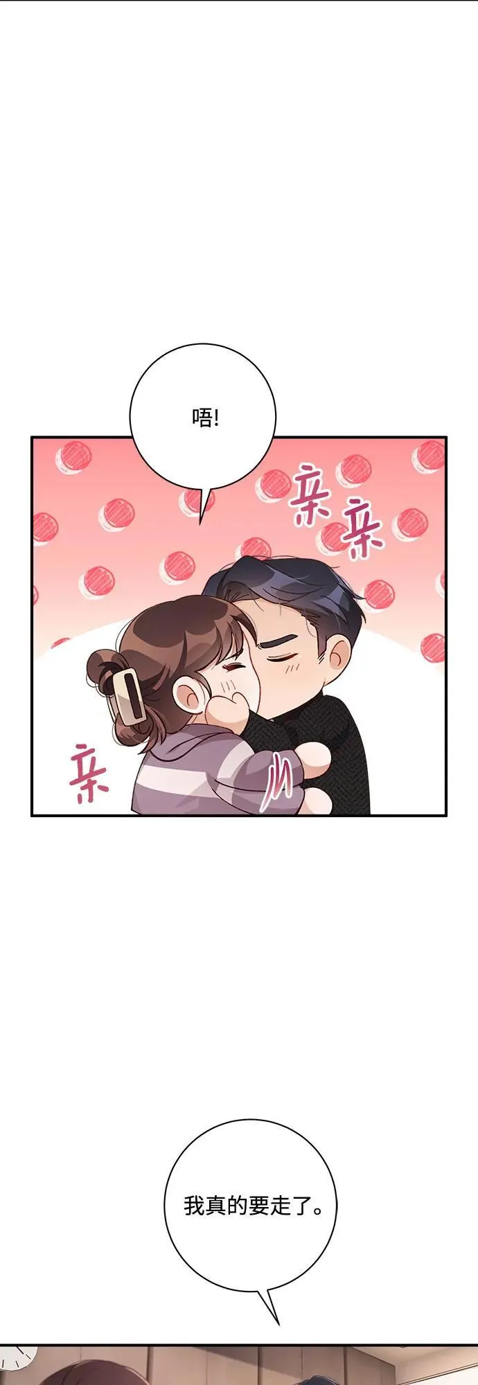 第60话 第13页