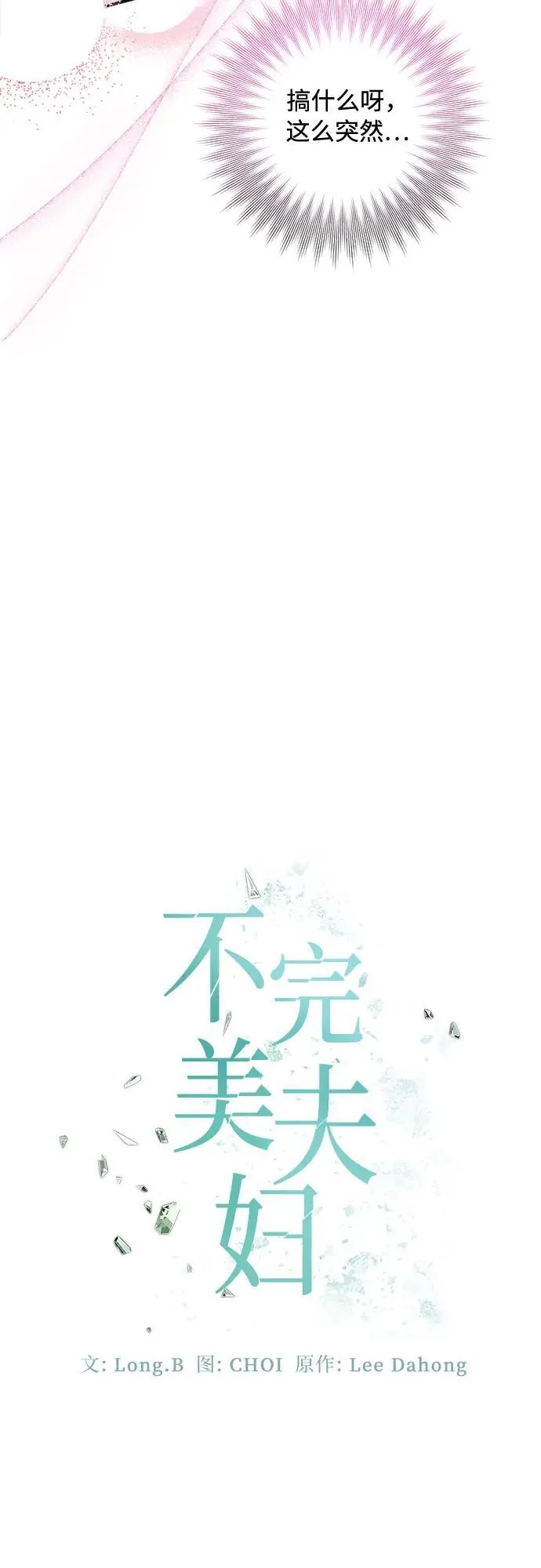 第60话 第16页