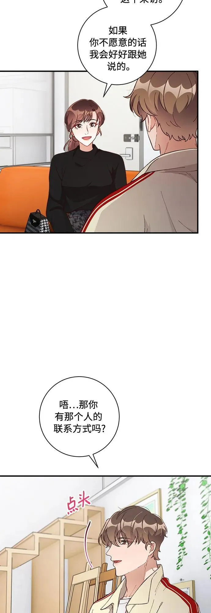 第60话 第24页