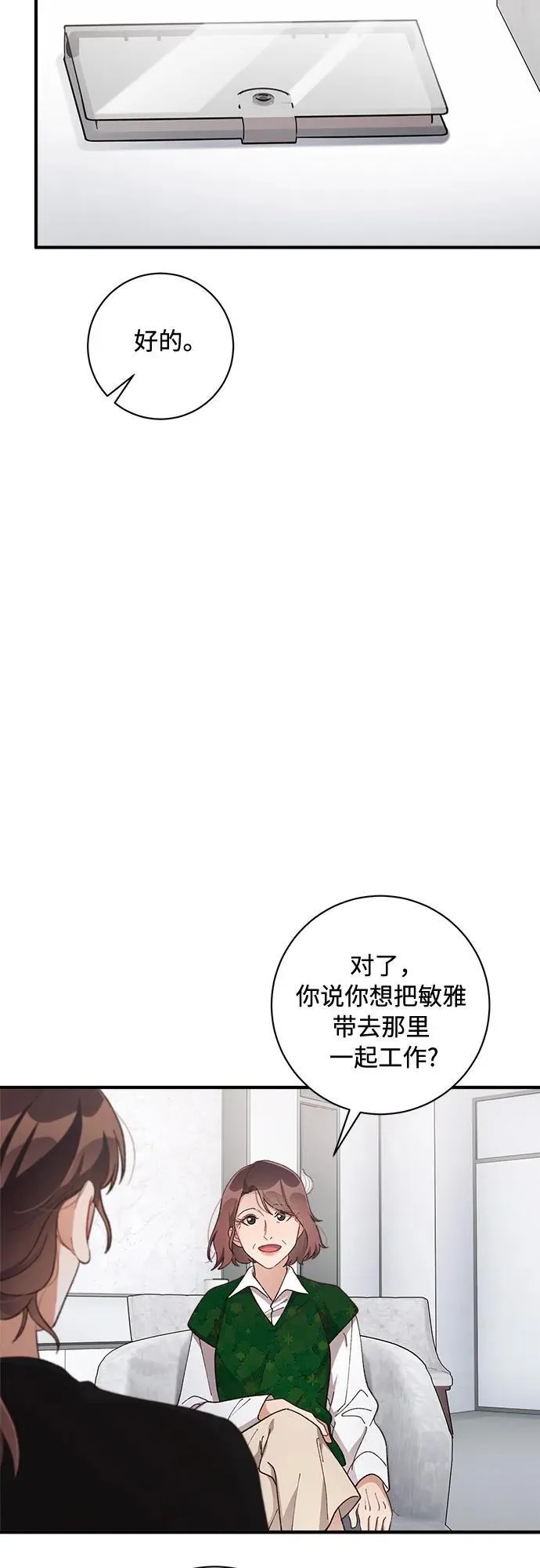 第60话 第32页
