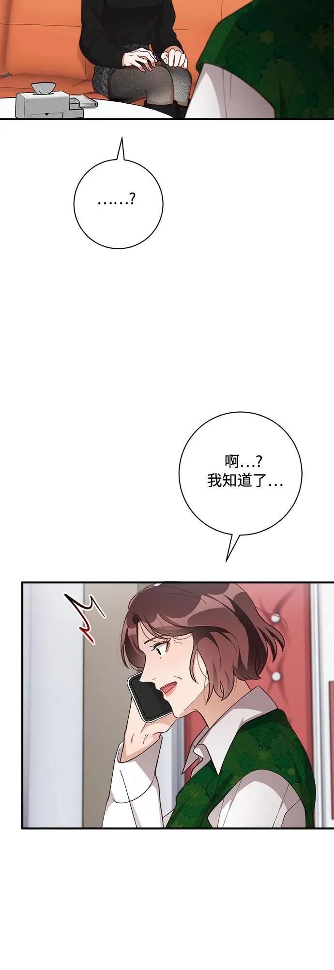 第60话 第35页