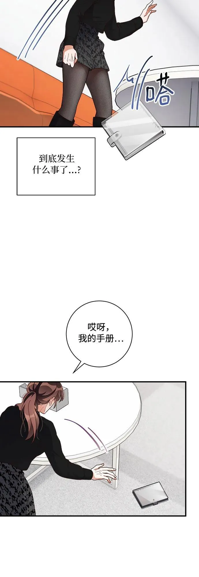 第60话 第38页
