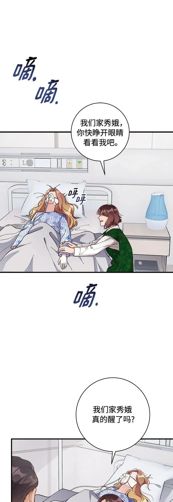 第60话 第48页