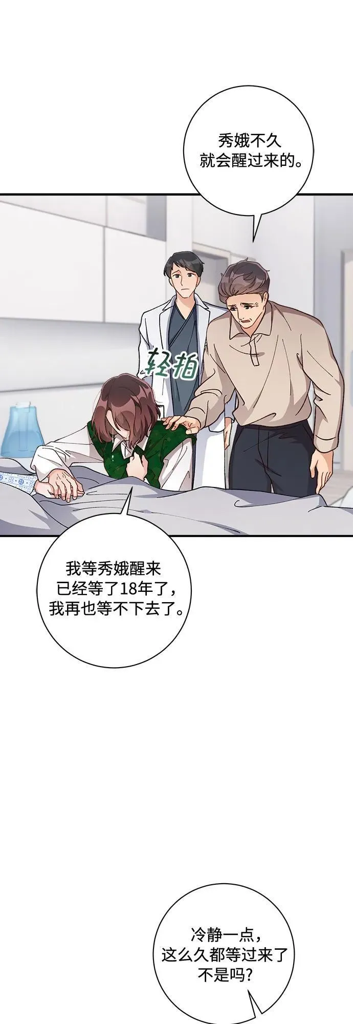 第60话 第51页