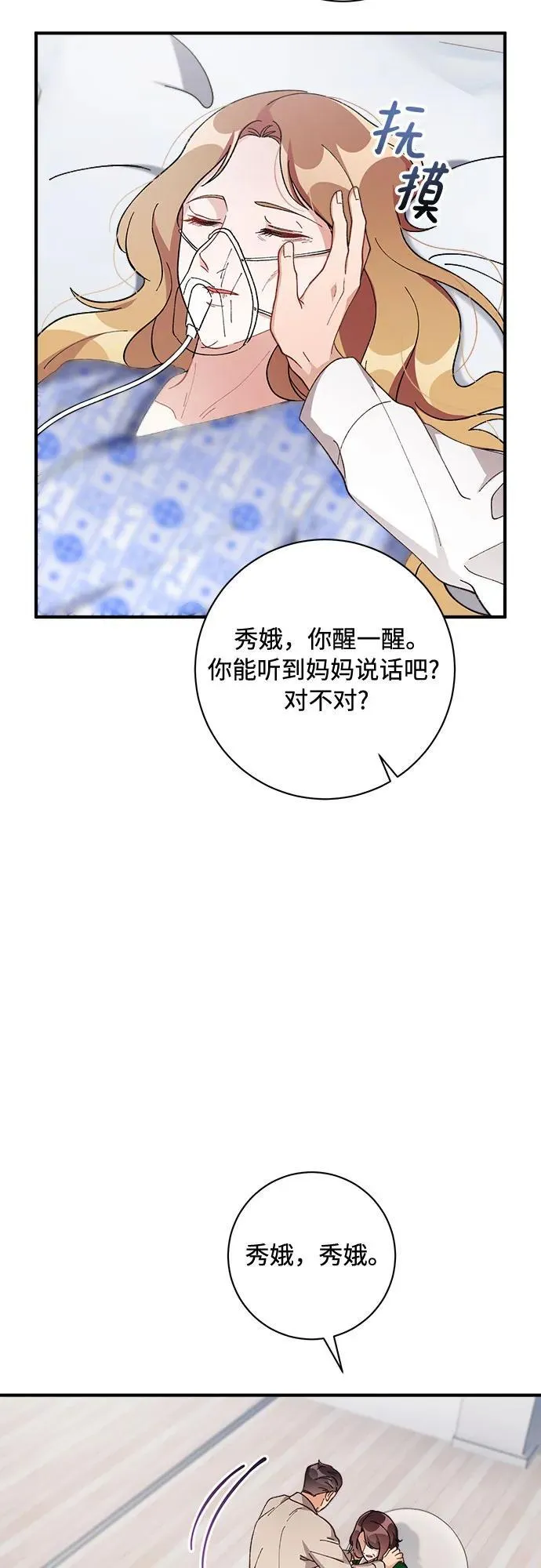 第60话 第52页