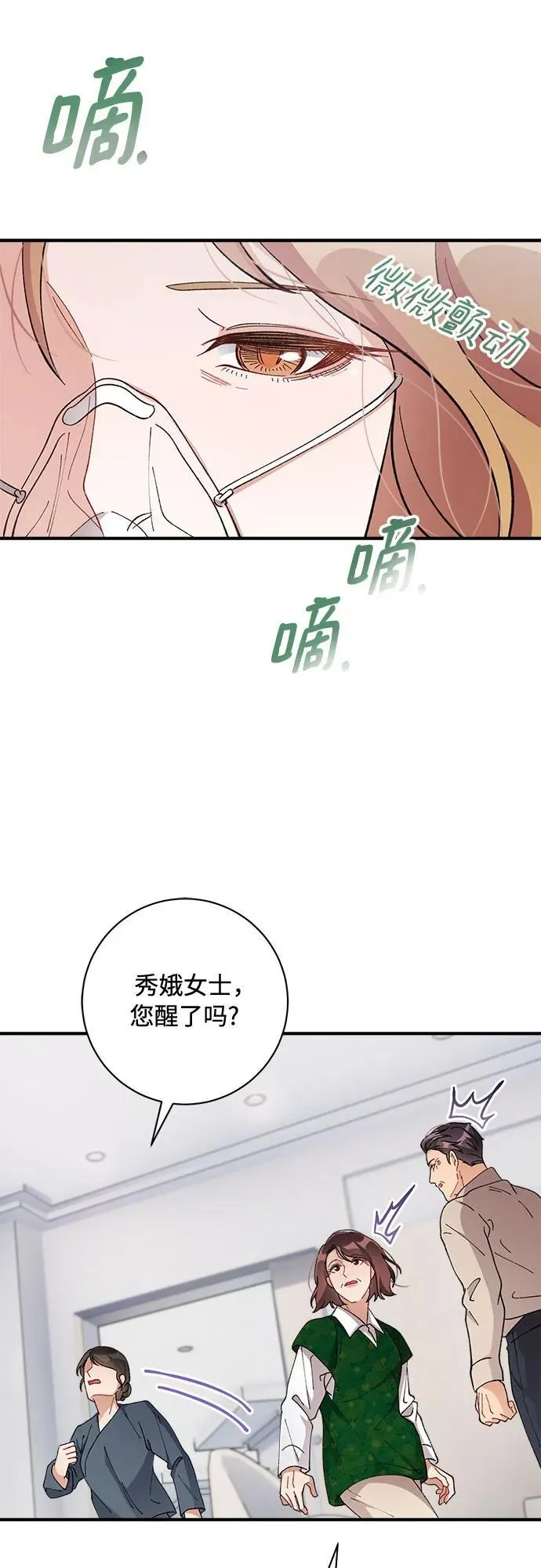 第60话 第54页