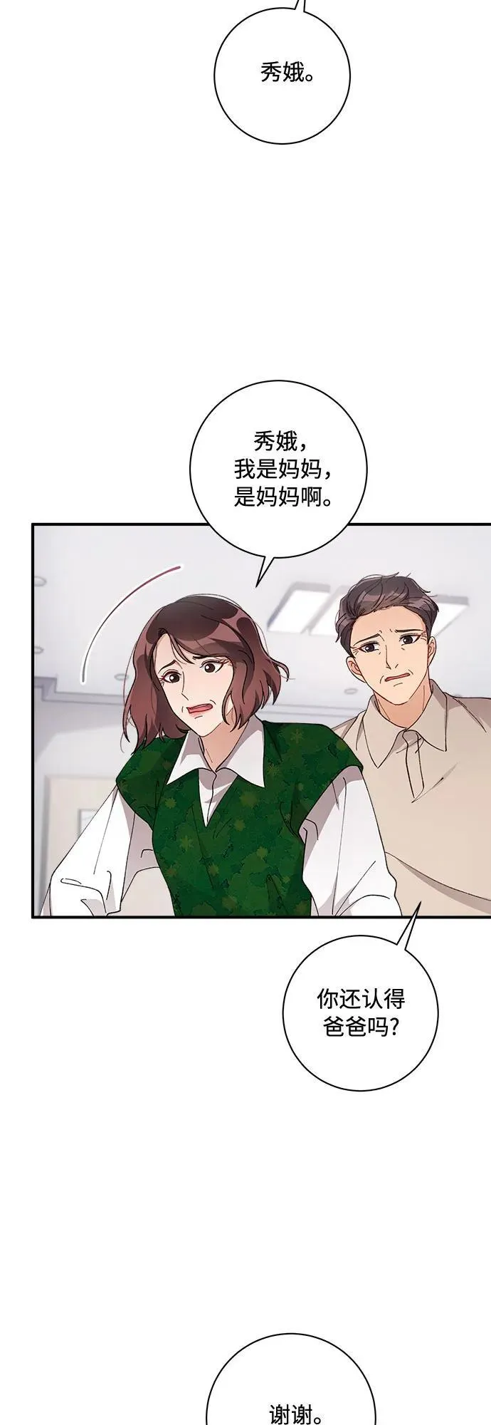 第60话 第55页