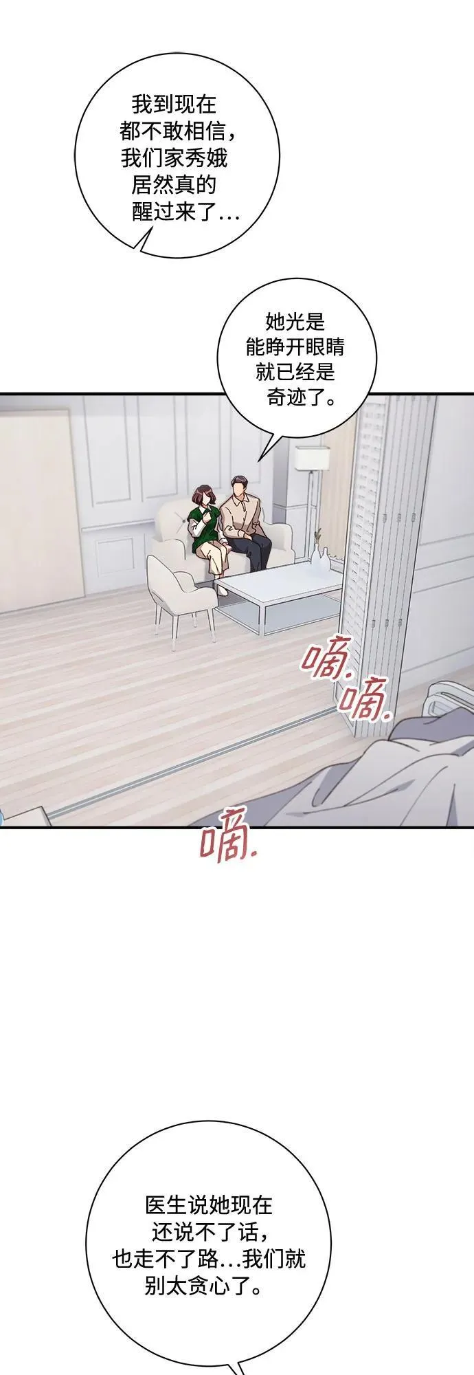 第60话 第57页