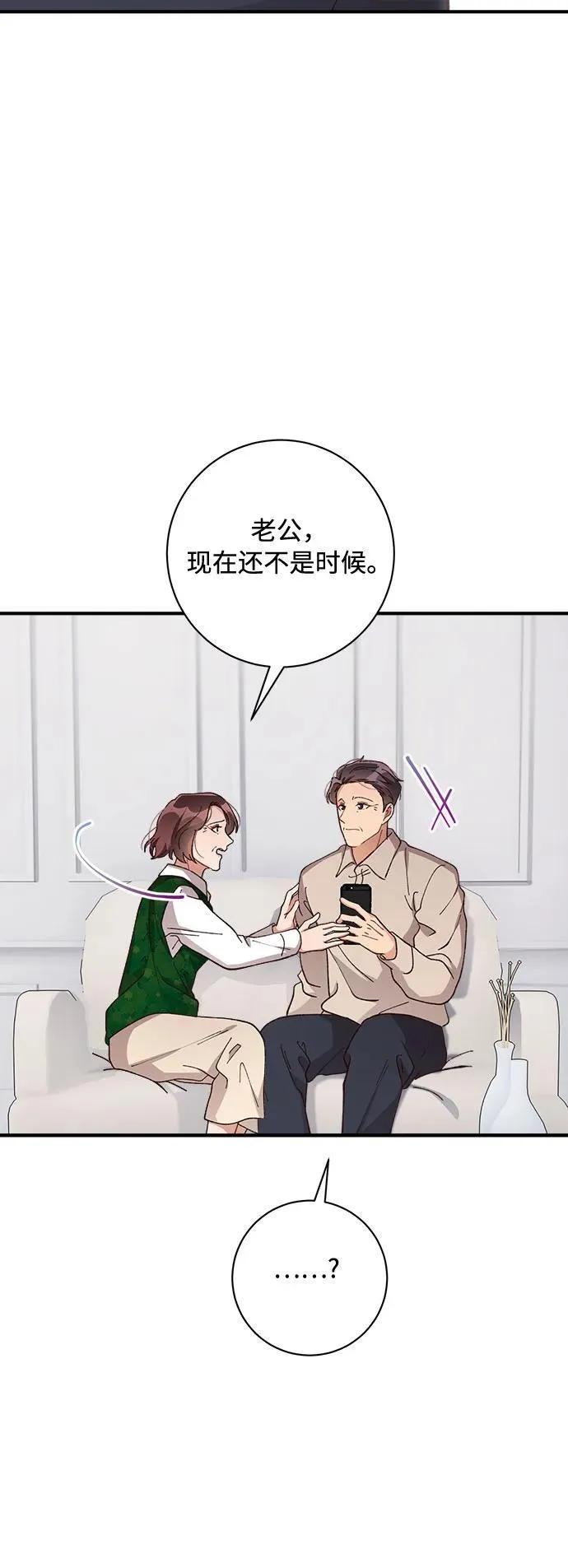 第60话 第59页