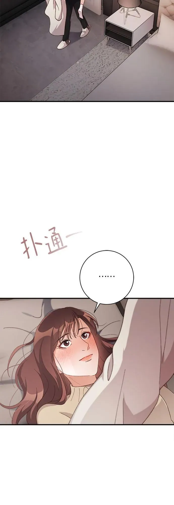第59话 第3页