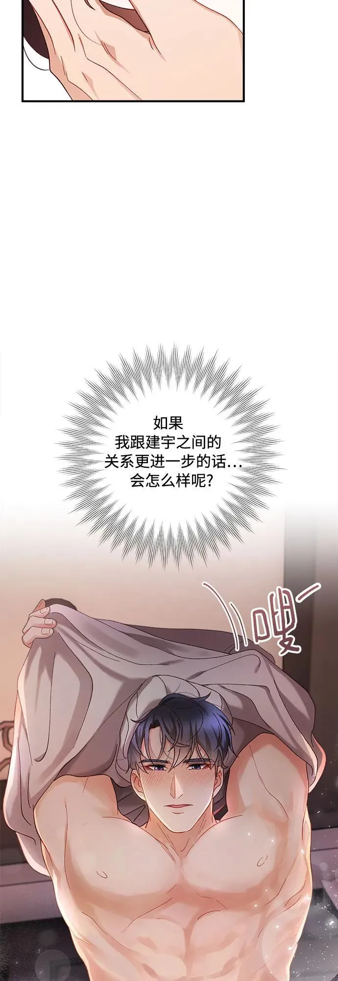 第59话 第6页