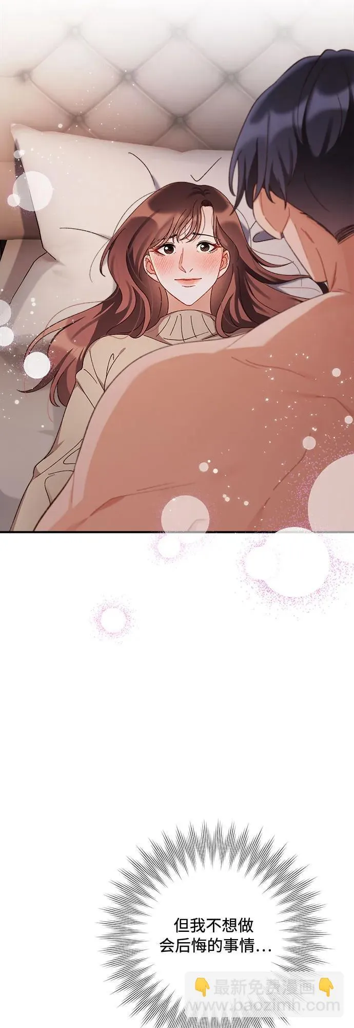 第59话 第9页