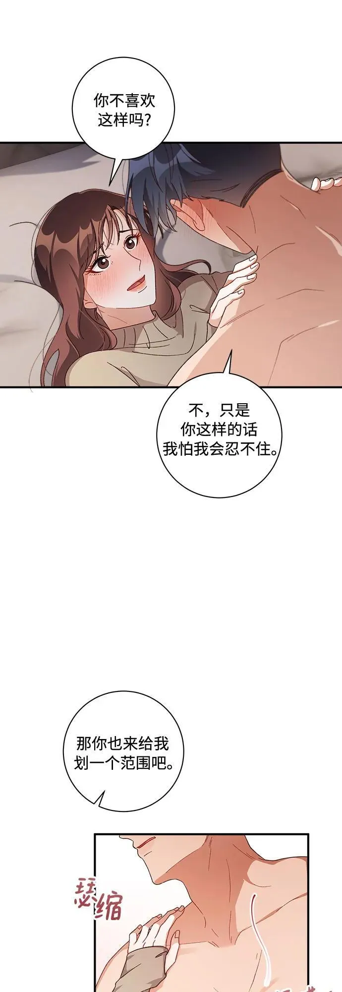 第59话 第11页