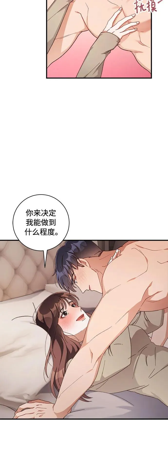 第59话 第12页