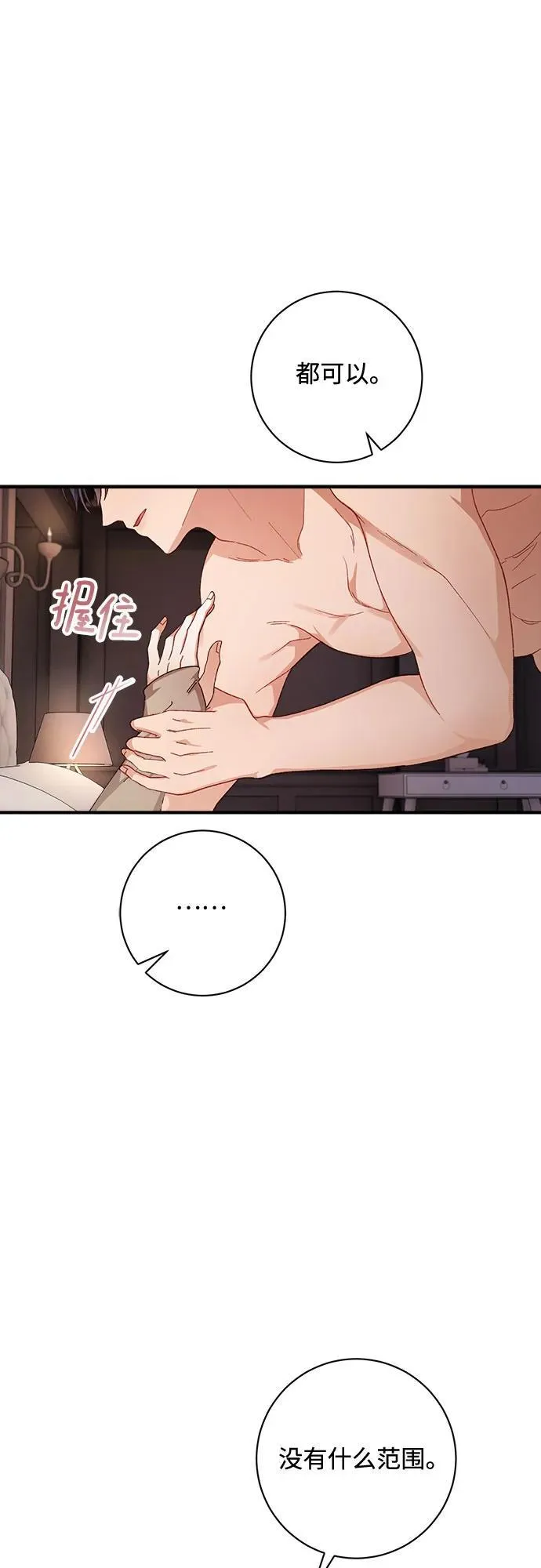 第59话 第13页