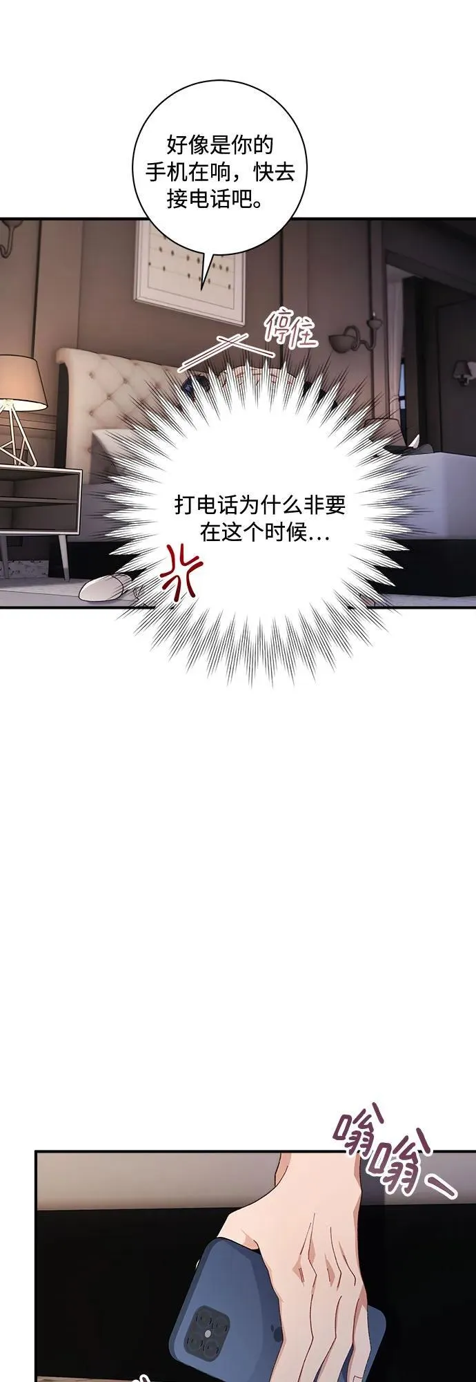 第59话 第16页