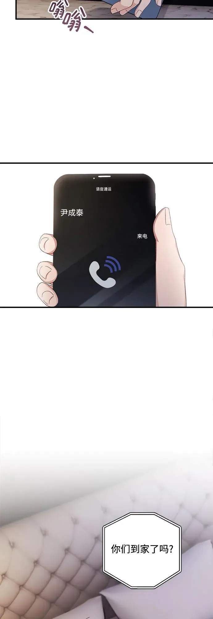 第59话 第17页