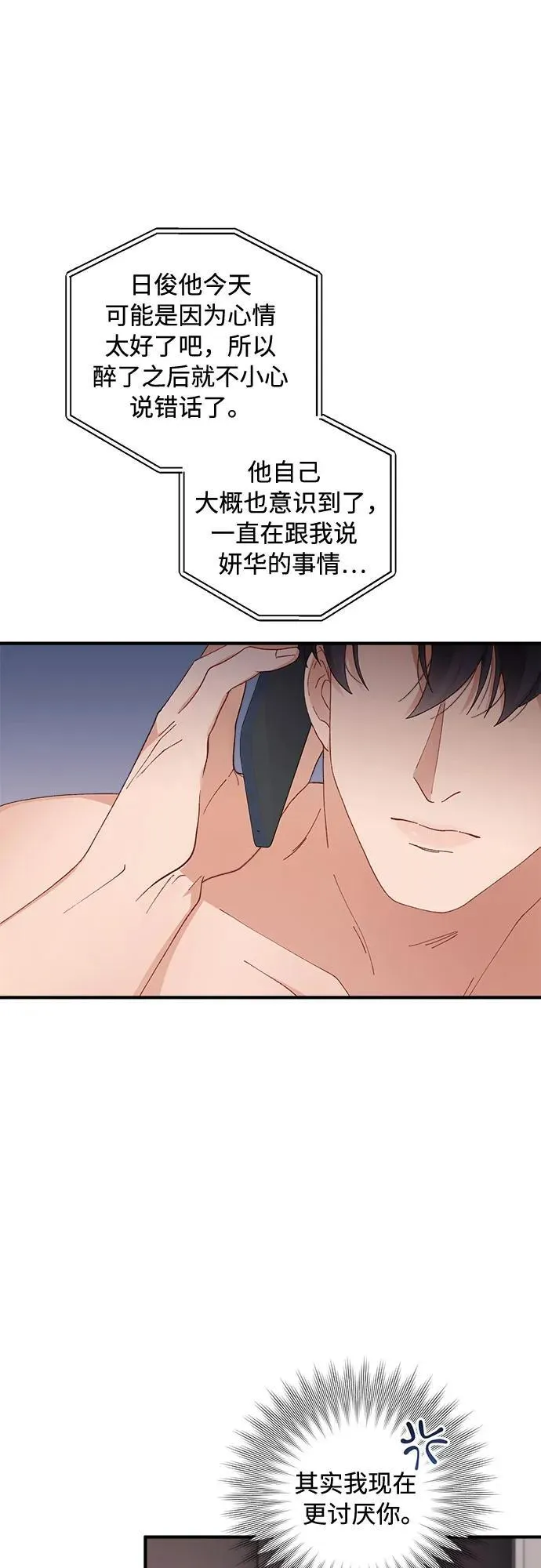 第59话 第19页