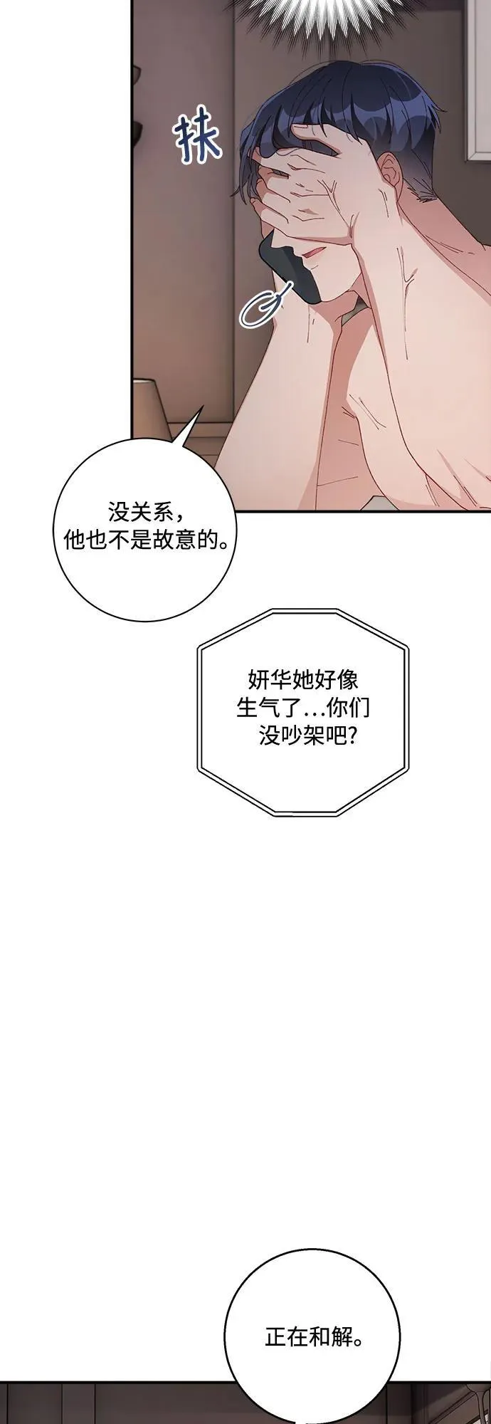 第59话 第20页