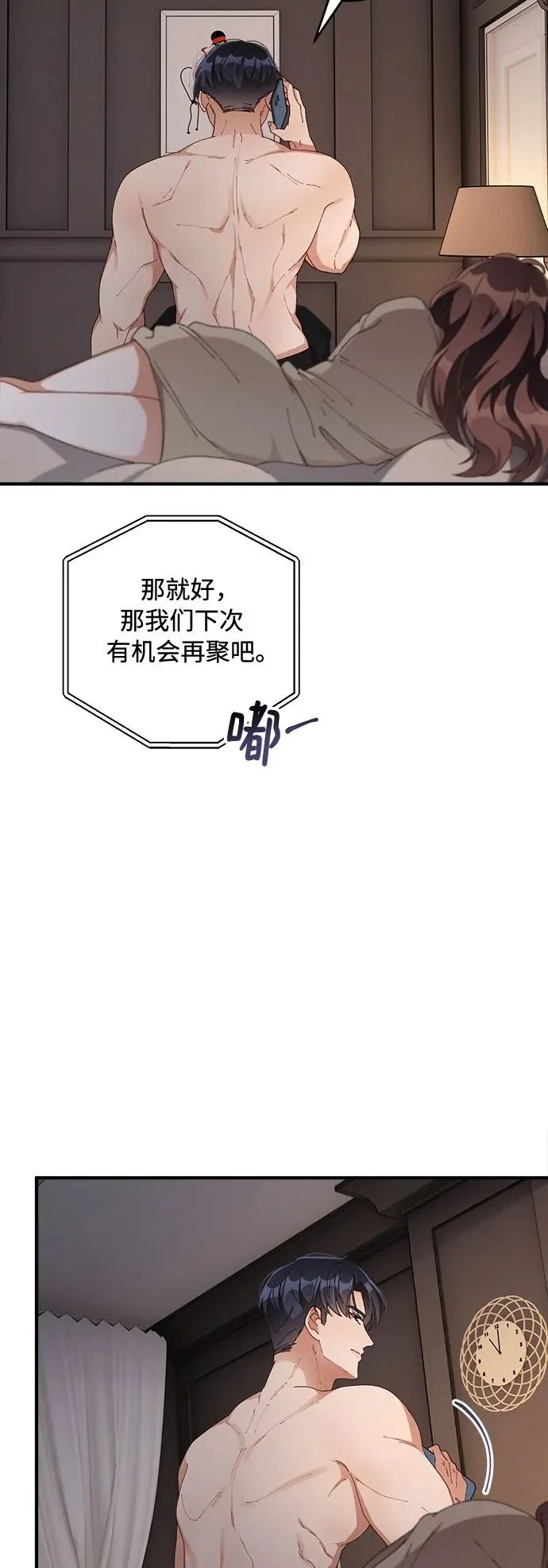 第59话 第21页