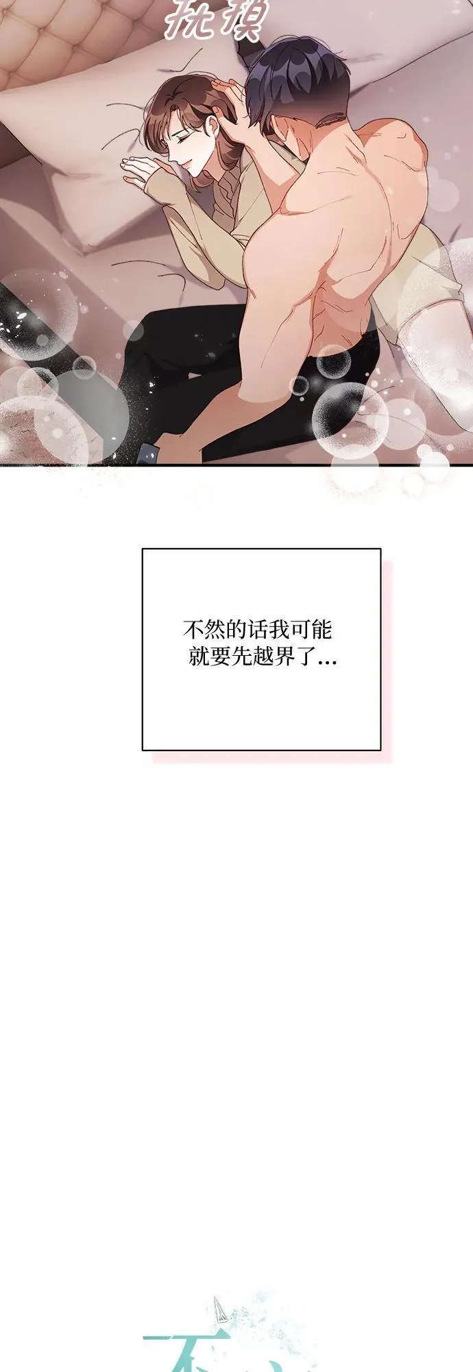 第59话 第25页