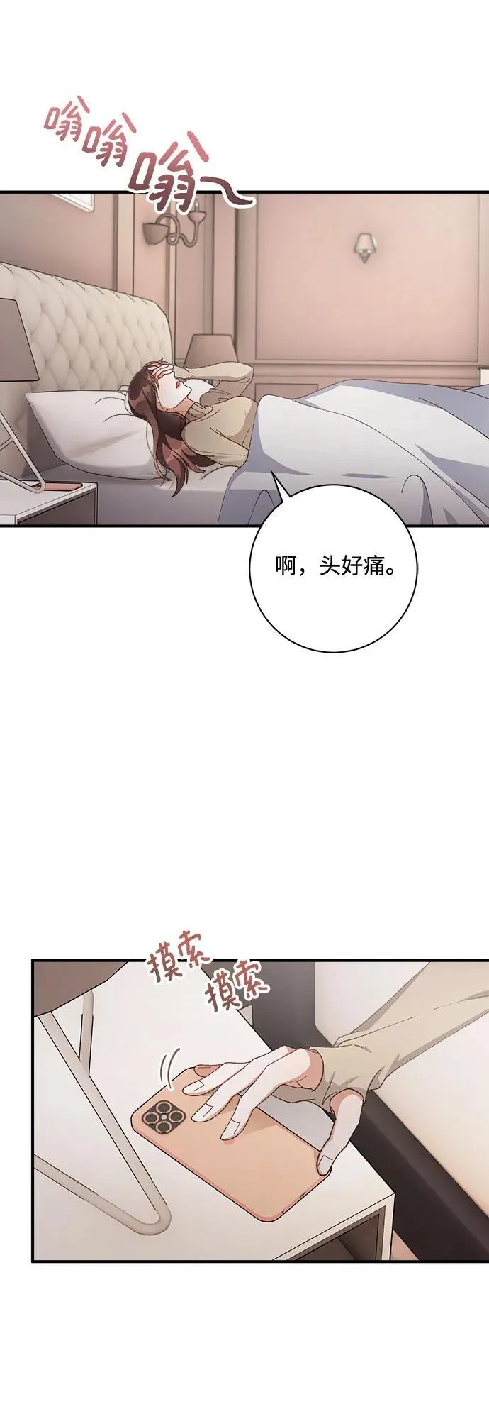 第59话 第27页