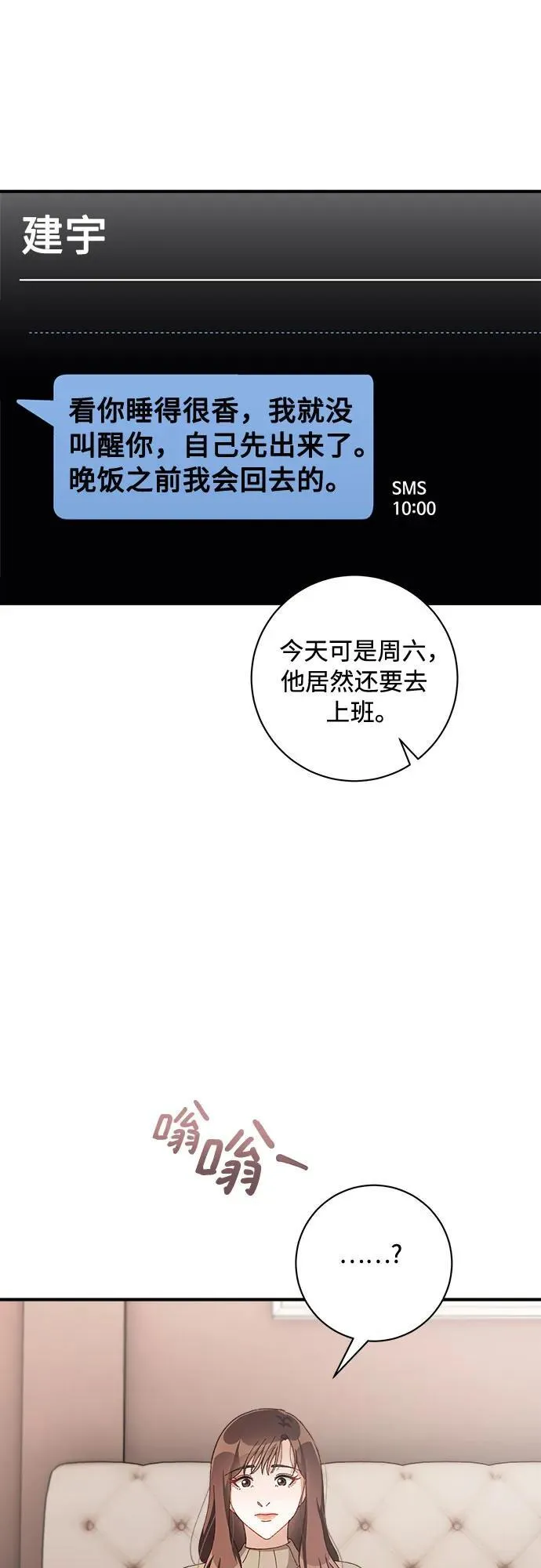 第59话 第28页