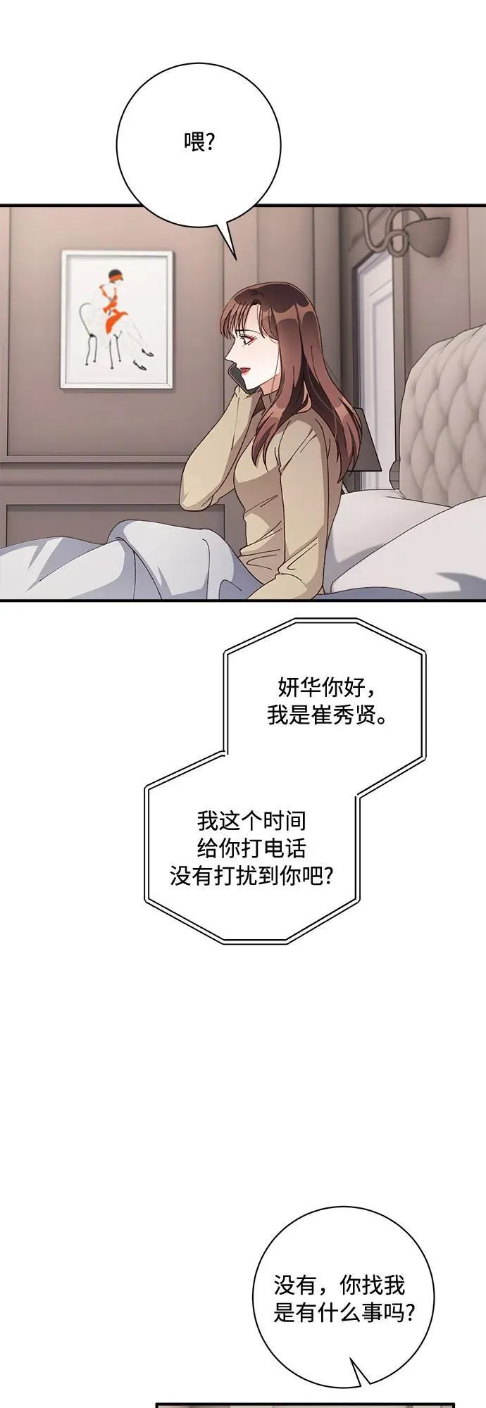 第59话 第30页