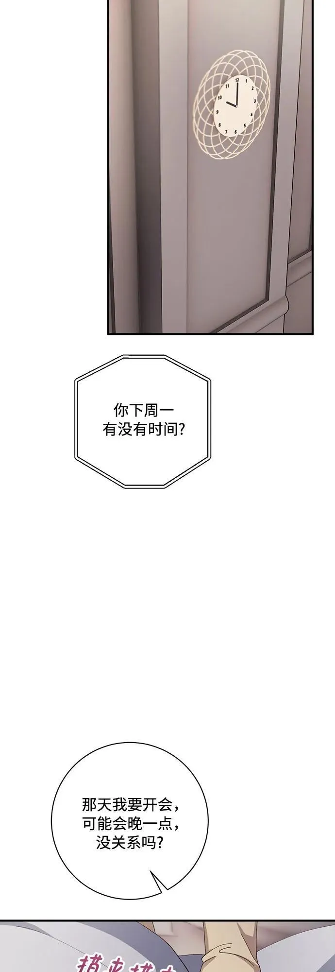 第59话 第31页