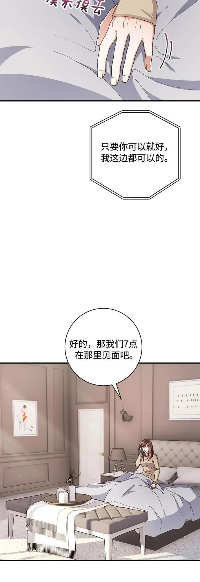 第59话 第32页