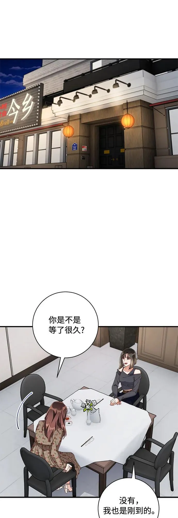 第59话 第35页