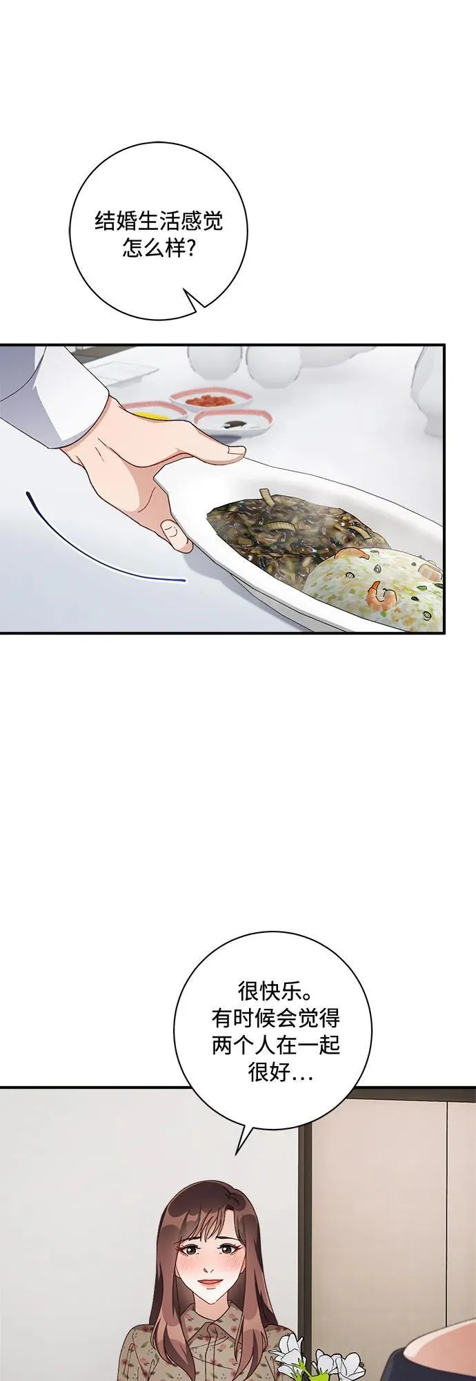 第59话 第37页