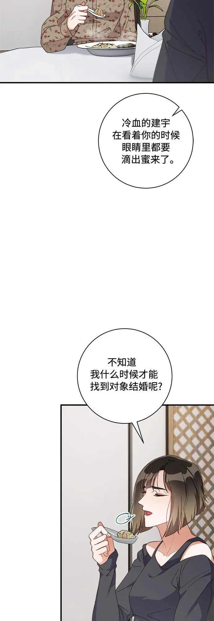第59话 第38页