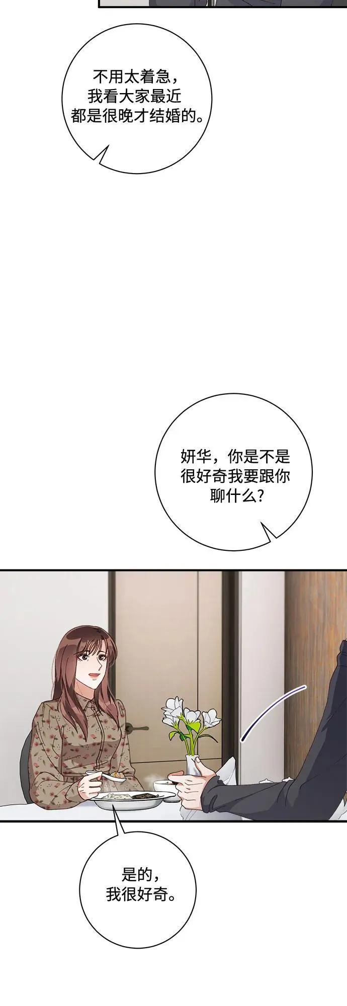 第59话 第39页