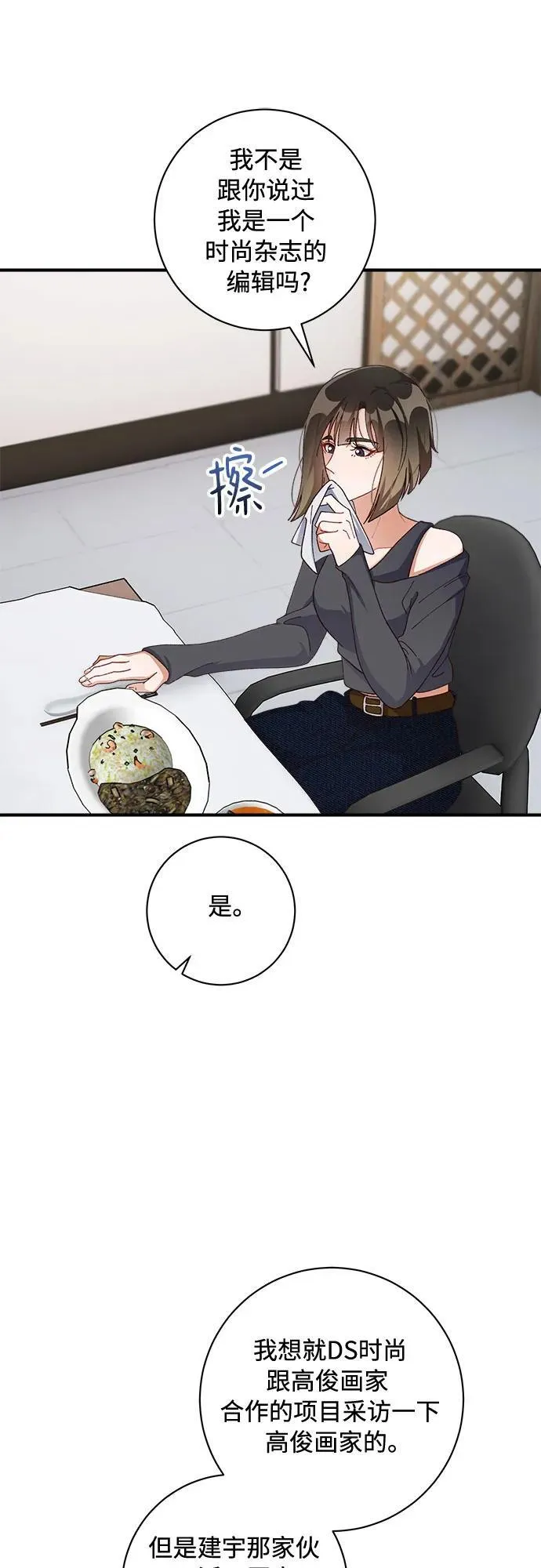 第59话 第41页