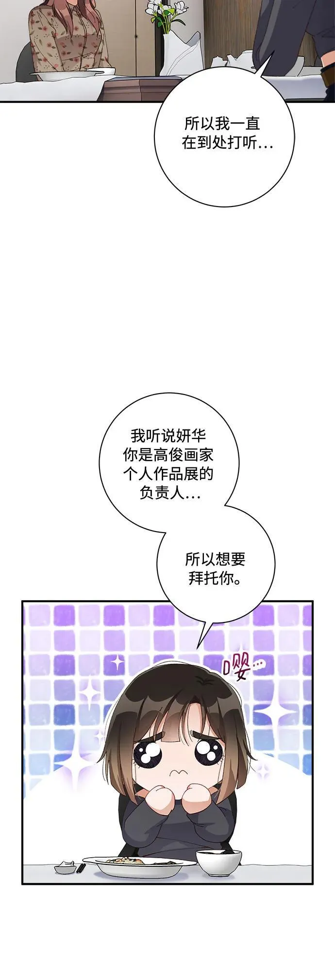第59话 第43页