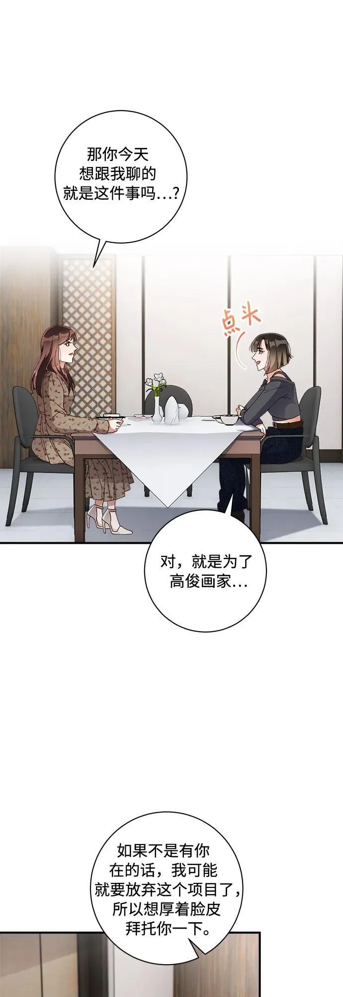 第59话 第44页