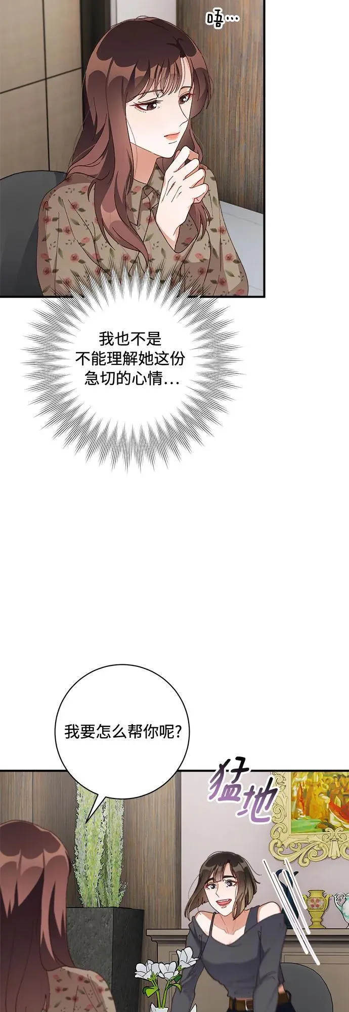 第59话 第45页