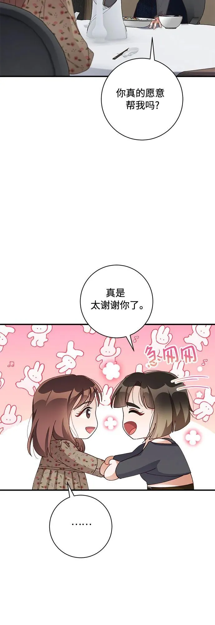 第59话 第46页
