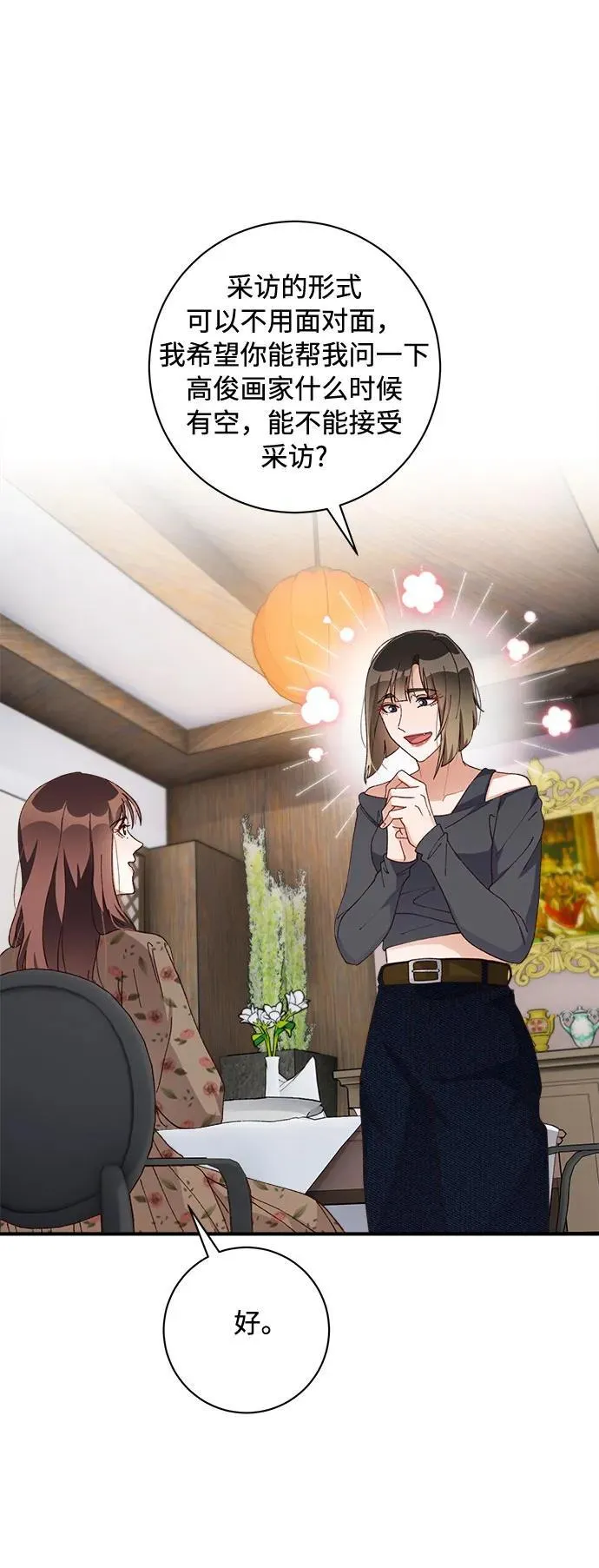 第59话 第47页