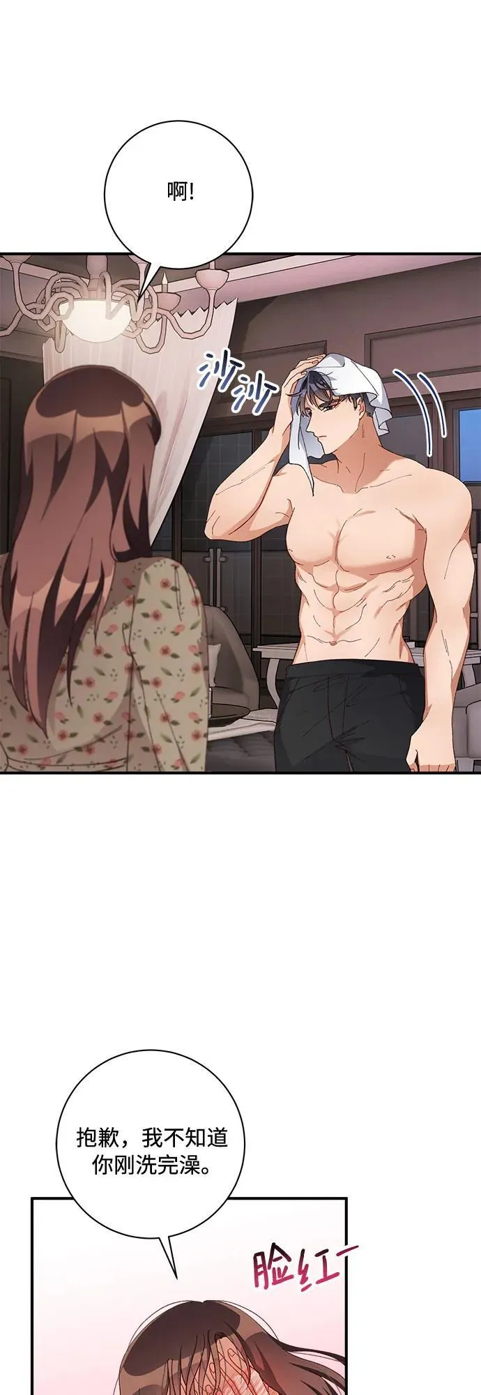 第59话 第49页