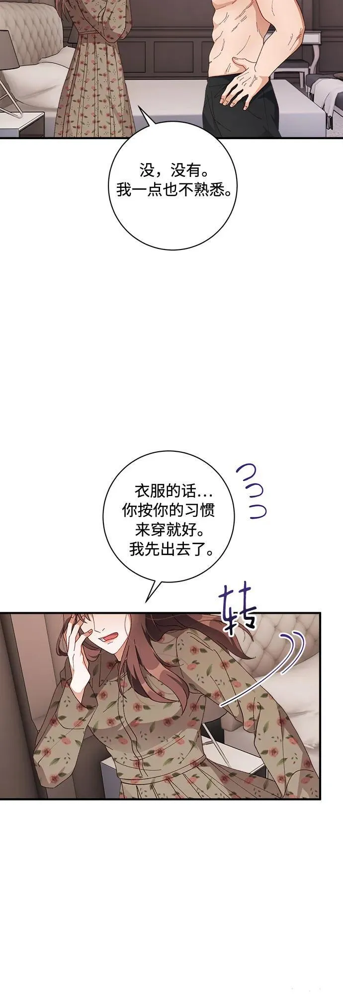 第59话 第52页