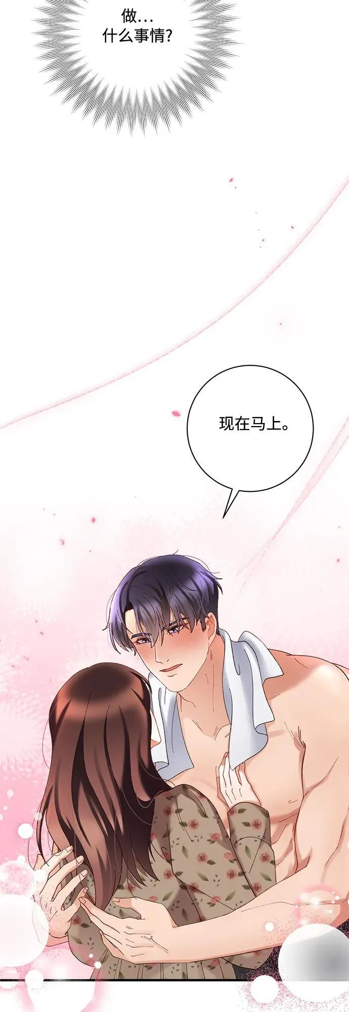 第59话 第55页
