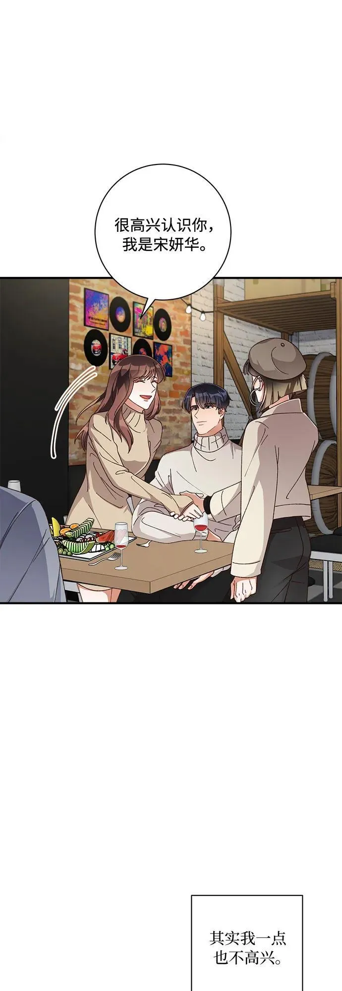 第58话 第3页