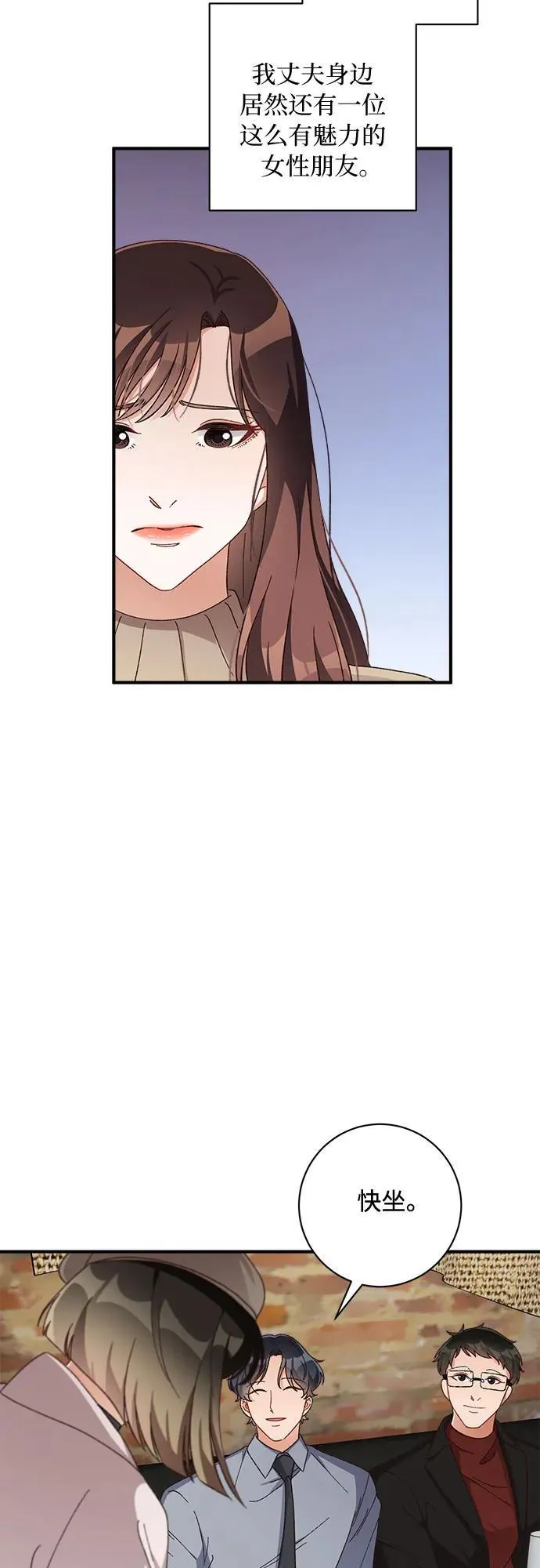 第58话 第4页