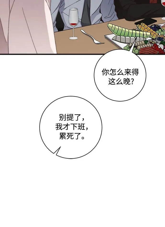 第58话 第5页