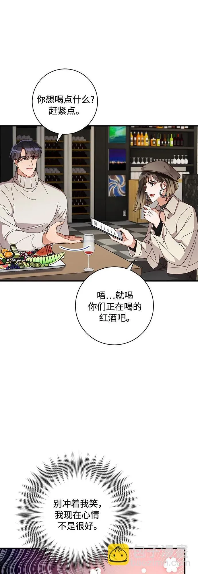 第58话 第6页