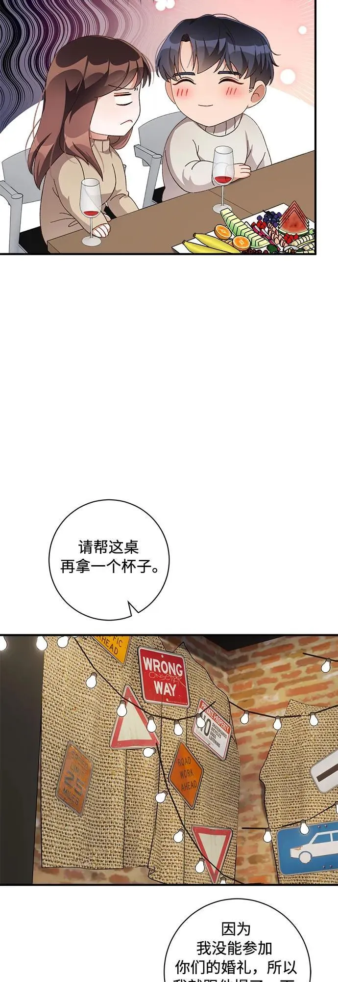 第58话 第7页